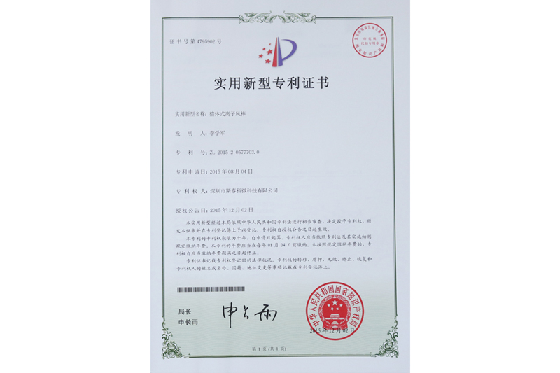 外观设计专利证书